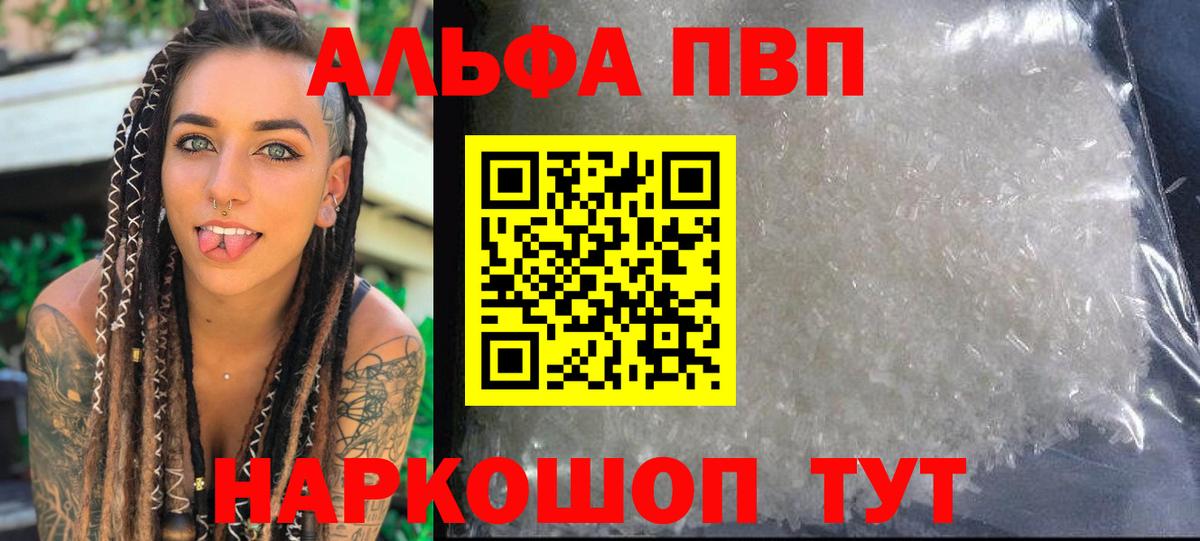 Alpha-PVP СК КРИС Кингисепп