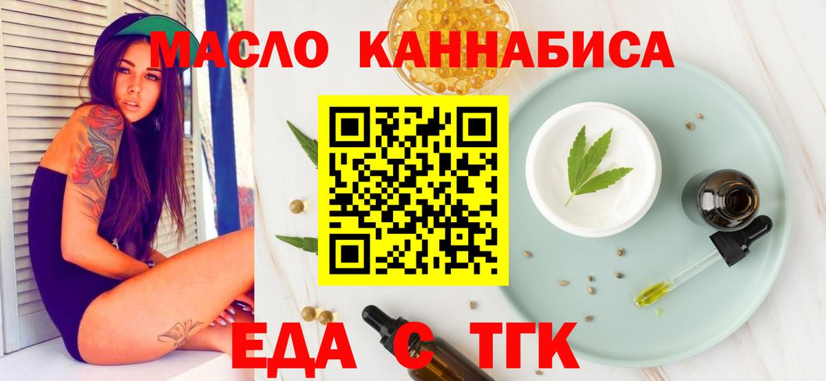Cannafood марихуана  Вход с VPN  Кингисепп 