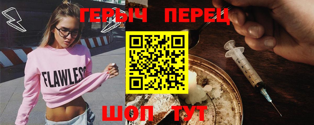 ГЕРОИН хмурый  Вход с VPN  Героин  Кингисепп 