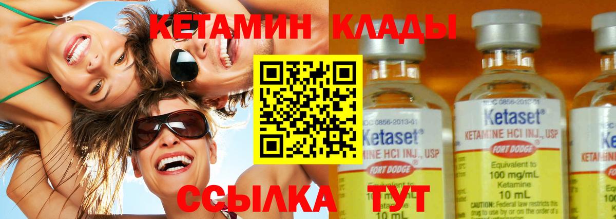 Кетамин ketamine  КЕТАМИН ketamine  Вход с VPN  Кингисепп 