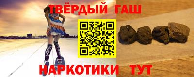 гашиш Краснокаменск
