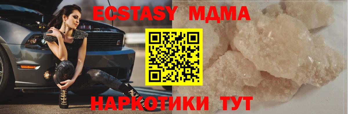 MDMA VHQ  МДМА молли  Кингисепп  Вход с VPN 
