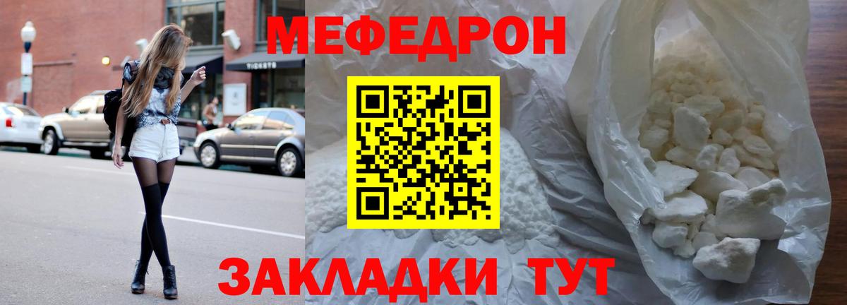 Мефедрон мяу мяу  Мефедрон  Меф mephedrone  где продают наркотики  Вход с VPN  Кингисепп 