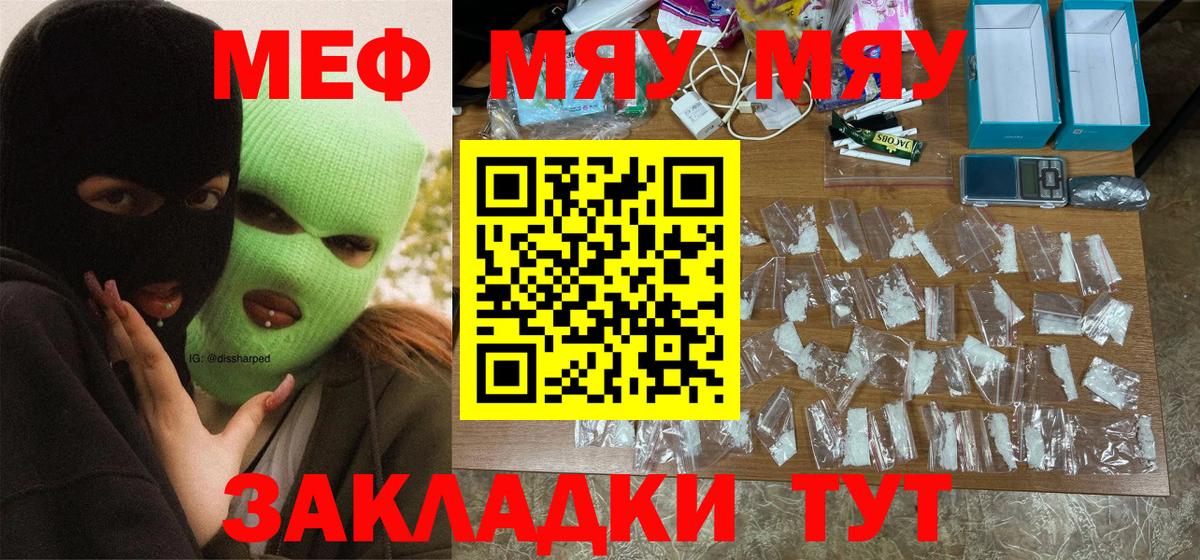Мефедрон кристаллы Кингисепп