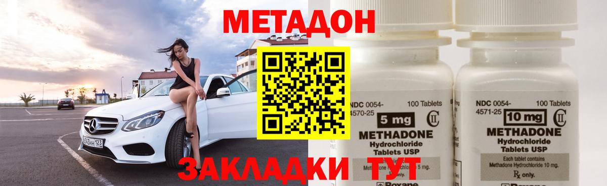 ОМГ ОМГ вход  МЕТАДОН кристалл  МЕТАДОН мёд  Вход с VPN  Кингисепп 