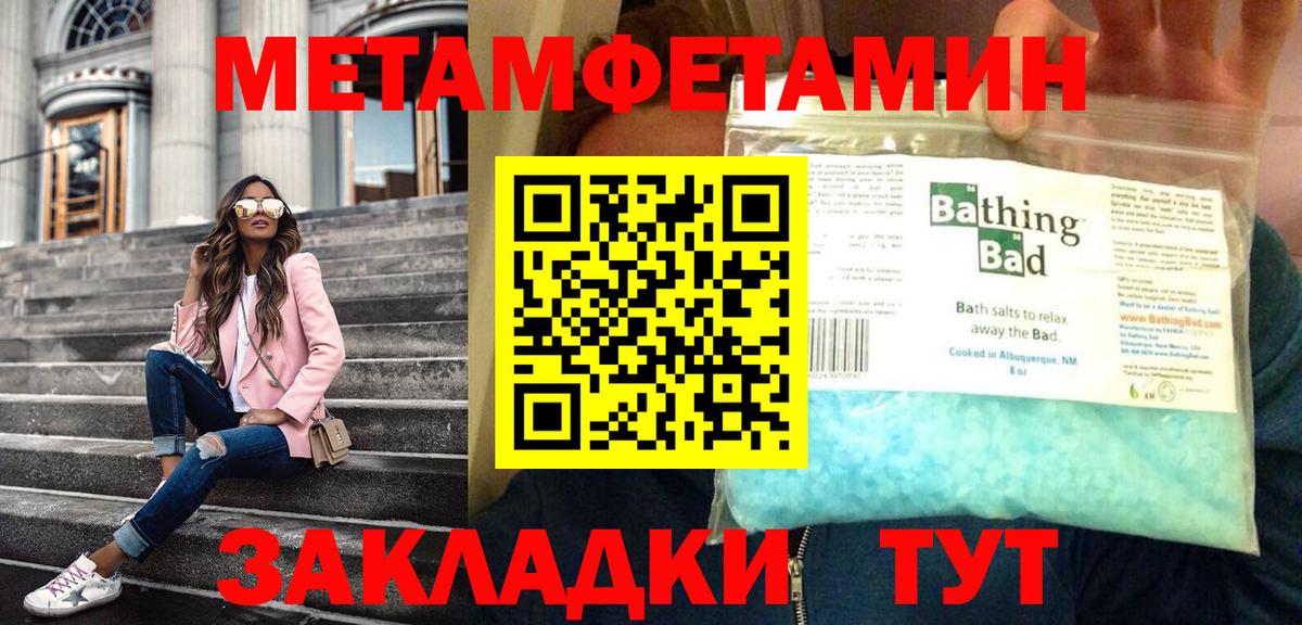 Кингисепп  Метамфетамин винт  Вход с VPN 